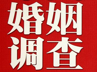 「射阳县福尔摩斯私家侦探」破坏婚礼现场犯法吗？