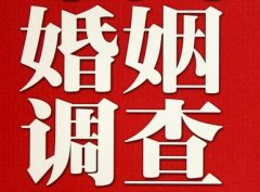 结婚后对对方的信任尤其重要-射阳县福尔摩斯私家侦探